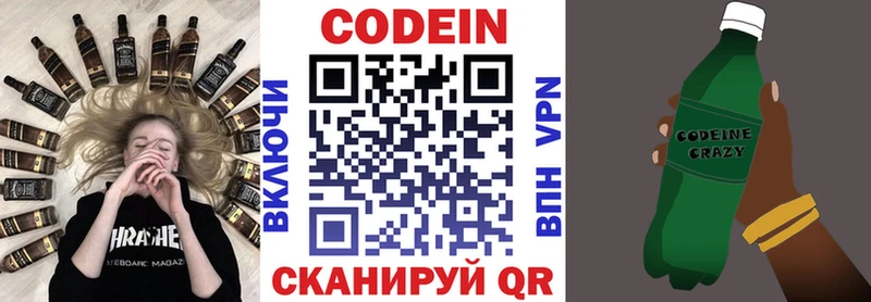 Кодеин напиток Lean (лин)  Анадырь 