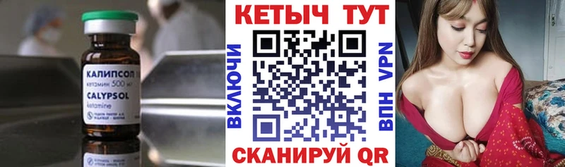 Кетамин ketamine  где найти   Анадырь 