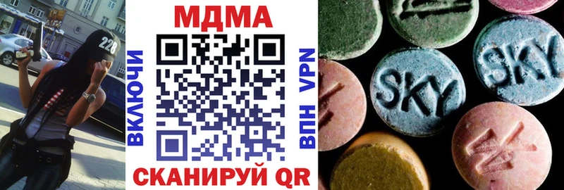 MDMA кристаллы Анадырь