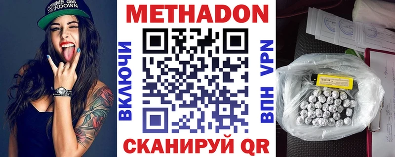 МЕТАДОН кристалл  площадка как зайти  Анадырь  MEGA зеркало 